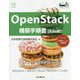 OpenStack構築手順書 Kilo版(Think IT Books) [単行本]