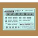 殖産部史料 全8巻 復刻版 (台湾史研究資料〈第1期〉) [全集叢書]