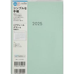 No.948 ミアクレール グラン 4  月曜始まり  高橋書店 A5判  マンスリー [2025年4月始まり]
