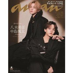 anan No.2430 Special Edition [ムックその他]