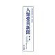 人類愛善新聞〈第1巻～第3巻〉 復刻版 [単行本]