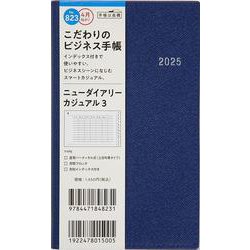No.823 ニューダイアリー カジュアル 3  [ネイビー]高橋書店 手帳判  ウィークリー [2025年4月始まり]