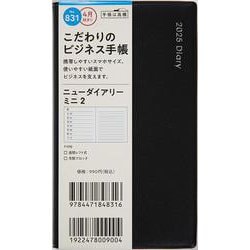 No.831 ニューダイアリー ミニ 2  [黒]高橋書店 手帳判  ウィークリー [2025年4月始まり]
