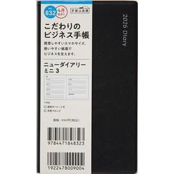 No.832 ニューダイアリー ミニ 3  [黒]高橋書店 手帳判  ウィークリー [2025年4月始まり]