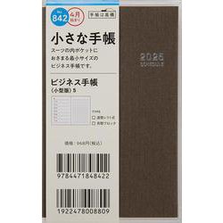 No.842 ビジネス手帳 〈小型版〉 5  [茶]高橋書店 手帳判  ウィークリー [2025年4月始まり]