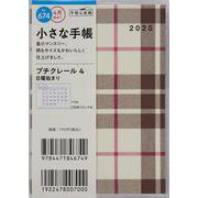 No.674 プチクレール 4  高橋書店 B7判  マンスリー [2025年4月始まり]