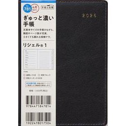 No.781 リシェル(R) 1  [スレートブラック]高橋書店 A6判  ウィークリー [2025年4月始まり]