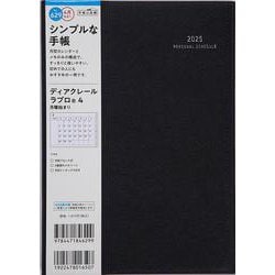 No.629 ディアクレール ラプロ(R) 4  月曜始まり  [ブラック]高橋書店 A5判  マンスリー [2025年4月始まり]