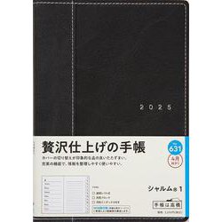 No.631 シャルム(R) 1  [ネオブラック]高橋書店 B6判  ウィークリー [2025年4月始まり]