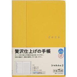 No.632 シャルム(R) 2  [メローイエロー]高橋書店 B6判  ウィークリー [2025年4月始まり]