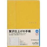 No.632 シャルム(R) 2  [メローイエロー]高橋書店 B6判  ウィークリー [2025年4月始まり]