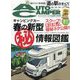 AUTO CAMPER (オートキャンパー) 2025年 02月号 [雑誌]