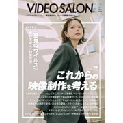 ビデオ SALON (サロン) 2025年 02月号 [雑誌]