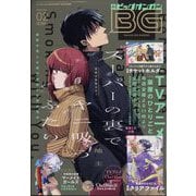 月刊ビッグガンガン 2025年 2/22号 [雑誌]