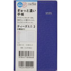 No.866 T'mini (ティーズミニ) 2  [ブルー]高橋書店 手帳判  ウィークリー [2025年4月始まり]