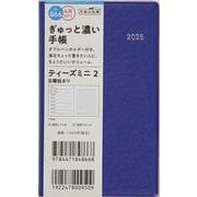 No.866 T'mini (ティーズミニ) 2  [ブルー]高橋書店 手帳判  ウィークリー [2025年4月始まり]