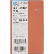 No.867 T'mini (ティーズミニ) 3  [オレンジ]高橋書店 手帳判  ウィークリー [2025年4月始まり]