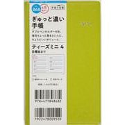 No.868 T'mini (ティーズミニ) 4  [グリーン]高橋書店 手帳判  ウィークリー [2025年4月始まり]