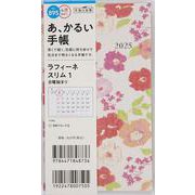No.895 ラフィーネ スリム 1  高橋書店 手帳判  マンスリー [2025年4月始まり]