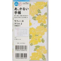 No.896 ラフィーネ スリム 2  高橋書店 手帳判  マンスリー [2025年4月始まり]