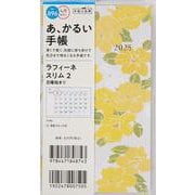 No.896 ラフィーネ スリム 2  高橋書店 手帳判  マンスリー [2025年4月始まり]