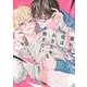 眠れない夜は、おまえを抱きたい [コミック]