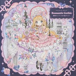 Romantic Gothic 城咲ロンドンぬり絵ブック [単行本]
