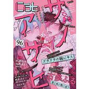 Cab vol.96(Cab) [コミック]