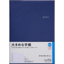 No.915 デスクダイアリー  [紺]高橋書店   ウィークリー [2025年4月始まり]