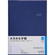 No.915 デスクダイアリー  [紺]高橋書店   ウィークリー [2025年4月始まり]