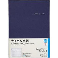 No.963 デスクダイアリー カジュアル 3  [ブルー]高橋書店   ウィークリー [2025年4月始まり]