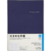 No.963 デスクダイアリー カジュアル 3  [ブルー]高橋書店   ウィークリー [2025年4月始まり]