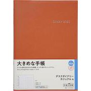 No.964 デスクダイアリー カジュアル 4  [オレンジ]高橋書店   ウィークリー [2025年4月始まり]