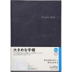 No.965 デスクダイアリー カジュアル 5  [ダークネイビー]高橋書店   ウィークリー [2025年4月始まり]