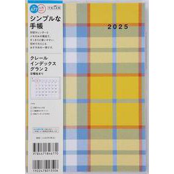No.677 クレール インデックス グラン 2  高橋書店 A5判  マンスリー [2025年4月始まり]