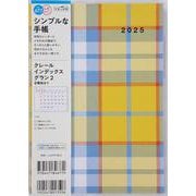 No.677 クレール インデックス グラン 2  高橋書店 A5判  マンスリー [2025年4月始まり]
