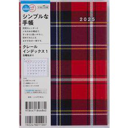 No.686 クレール インデックス 1  高橋書店 B6判  マンスリー [2025年4月始まり]
