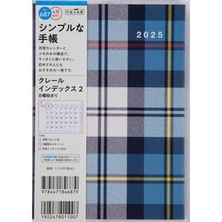 高橋2本 南部汀様