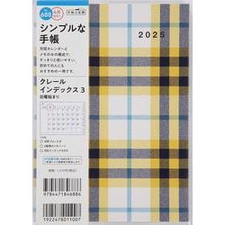 No.688 クレール インデックス 3  高橋書店 B6判  マンスリー [2025年4月始まり]