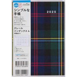 No.689 クレール インデックス 4  月曜始まり  高橋書店 B6判  マンスリー [2025年4月始まり]