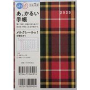 No.691 メルクレール(R) 1  高橋書店 A6判  マンスリー [2025年4月始まり]