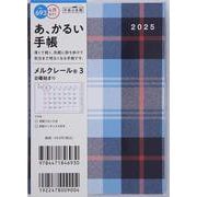 No.693 メルクレール(R) 3  高橋書店 A6判  マンスリー [2025年4月始まり]
