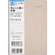 No.783 リシェル(R) 3  [カフェアンドミルク]高橋書店 A6判  ウィークリー [2025年4月始まり]