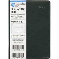 No.785 リシェル(R) 5  [パイングリーン]高橋書店 A6判  ウィークリー [2025年4月始まり]