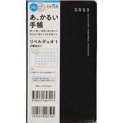 No.791 リベルデュオ 1  [ミッドナイト・ブラック]高橋書店 手帳判  マンスリー [2025年4月始まり]