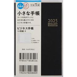 No.844 ビジネス手帳 〈小型版〉 2  [黒]高橋書店 手帳判  ウィークリー [2025年4月始まり]