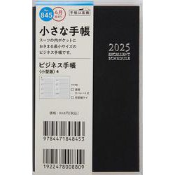 No.845 ビジネス手帳 〈小型版〉 4  [黒]高橋書店 手帳判  ウィークリー [2025年4月始まり]