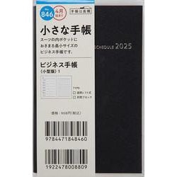 No.846 ビジネス手帳 〈小型版〉 1  [黒]高橋書店 手帳判  ウィークリー [2025年4月始まり]