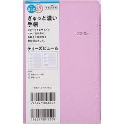 No.852 T'beau (ティーズビュー) 6  [ピンク]高橋書店 手帳判  ウィークリー [2025年4月始まり]