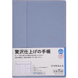 No.634 シャルム(R) 4  [スモーキーブルー]高橋書店 B6判  ウィークリー [2025年4月始まり]